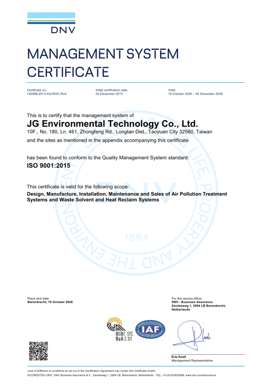通過 ISO9001:2015 品質管理系統國際認證